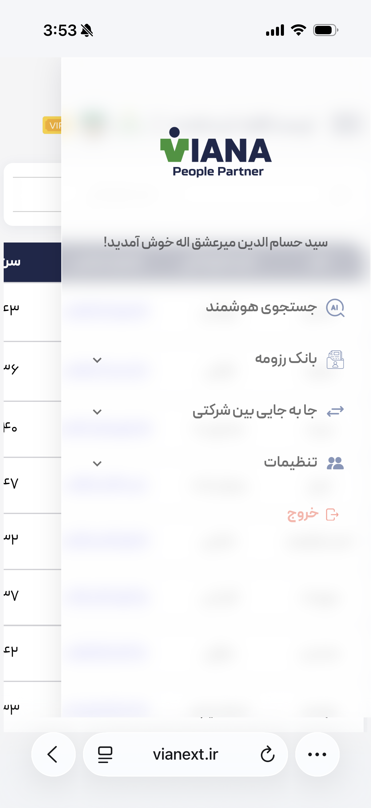 VIANEXT App Screen